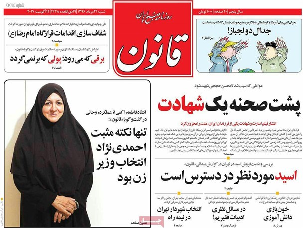 ریشه ی تمام هم و غم این قانون نویسان در نافهمی عزت و استقلال و عظمت ایران است