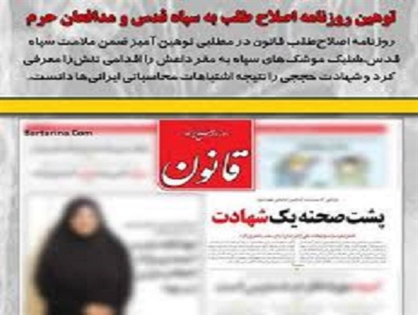 خبرنگاران چهارمحال و بختیاری خواستار برخورد جدی با روزنامه قانون شدند/ روزنامه هنجارشکن هرچه سریعتر از مردم عذرخواهی کند