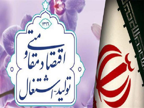حمایت از روستائیان رمز موفقیت اقتصاد مقاومتی/ لزوم توجه به مردم