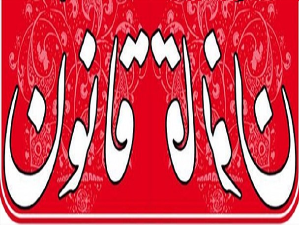 خوش خدمتی روزنامه«قانون»برای تروریستها/برخی رسانه ها از آزادی موجود در ایران سوء استفاده می کنند