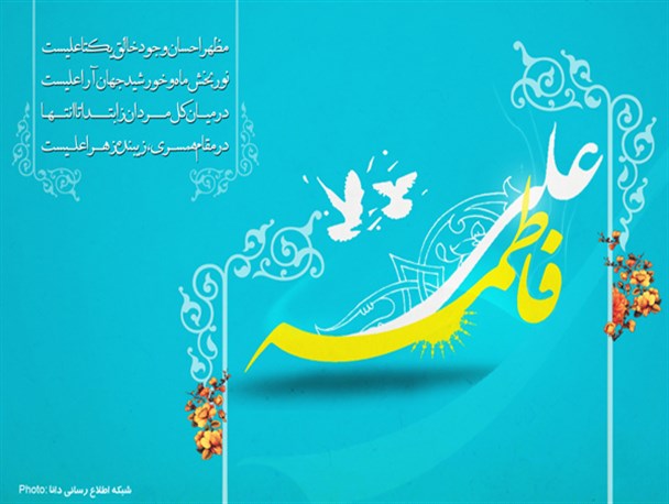 پوستر/ازدواج مهر و ماه