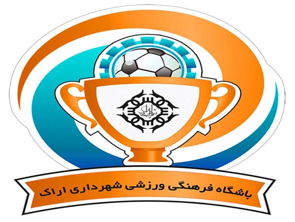 پاسکاری باشگاه فرهنگی ورزشی شهرداری اراک، بین شورای شهر و استانداری/عدم قاطعیت در تصمیم تا چه زمانی ادامه دارد؟