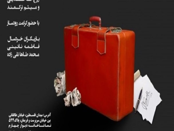 «رویای یک نویسنده» بر صحنه تئاتر / نمایشی که برای کمتر از شانزده سال ممنوع شد