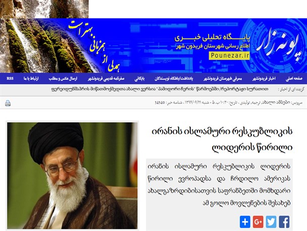 تنها رسانه گرجی زبان کشور آغاز به کار کرد