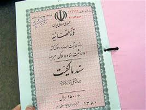 فعالیت و نظارت بیشتری برای اخذ سند اموال غیردولتی در کامیاران صورت می گیرد