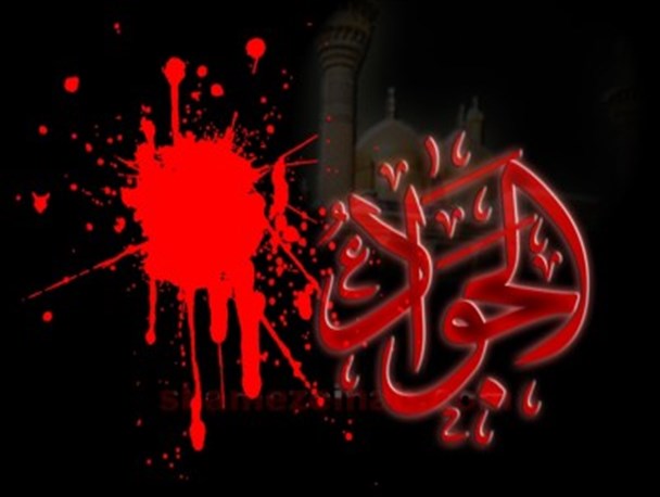 برنامه هیئت های مذهبی در سالروز شهادت جواد الائمه علیه السلام