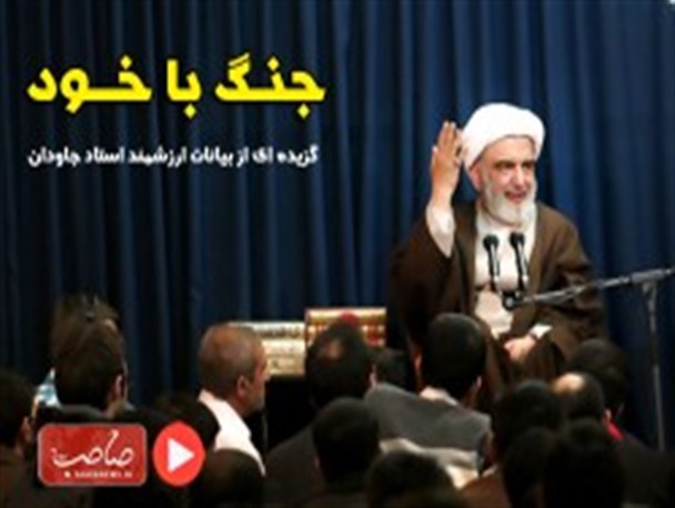 جنگ با خود/صوت