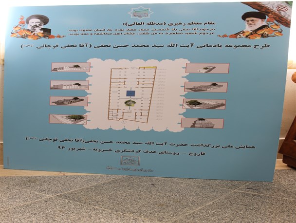 ساخت یادمان آقا نجفی، شاید وقتی دیگر