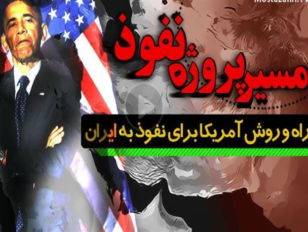 دشمن از کنار توافق هسته ای به دنبال مداخله در انتخابات پیش رو است/همدلی و همزبانی راه مقابله با توطئه دشمن