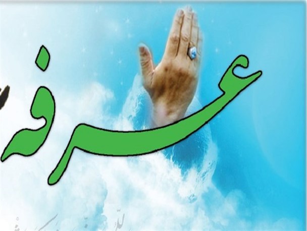 آئین معنوی دعای عرفه در کوهدشت برگزار شد+ عکس