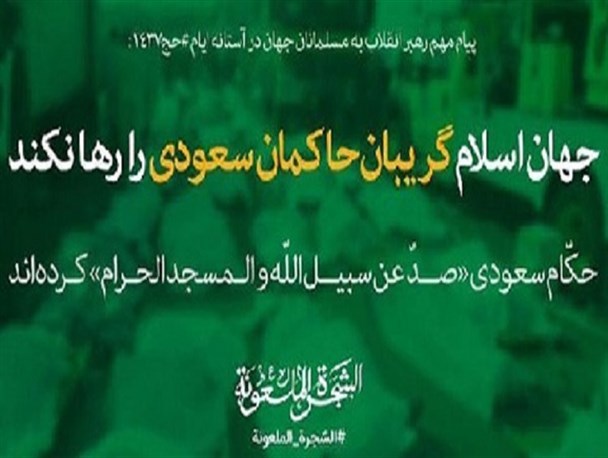 شجره ملعونه را از نعلهای تازه به یاد داریم