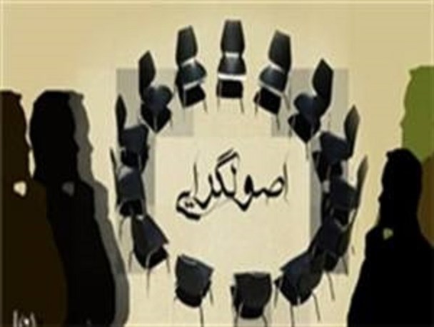 از دو خط موازی تا مربع دیالکتیک!/چرا اصولگرایی ناکارآمد شده است؟