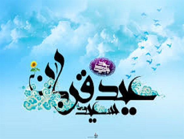 عید قربان تجلی خلوص و بندگی/ فضیلت عید قربان و آداب این روز بزرگ