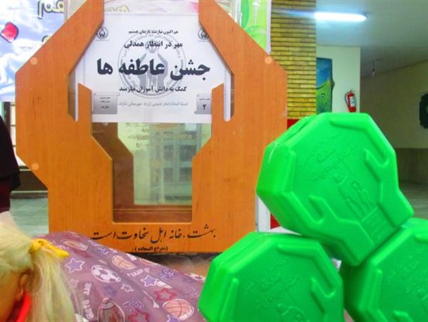 راه‌اندازی 293 پایگاه فعال برای جمع آوری کمک در جشن عاطفه‌ها