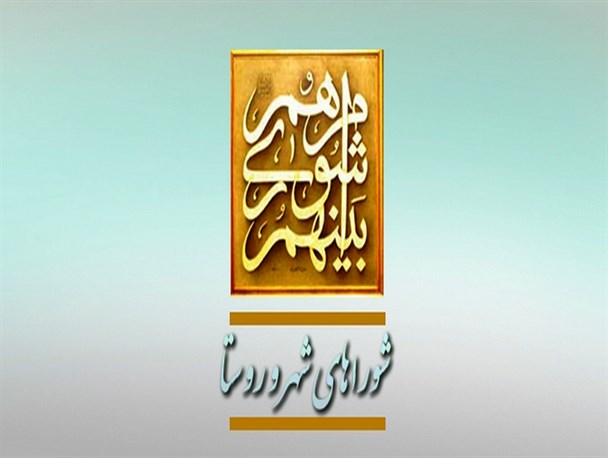 شهردار جدید شهرما