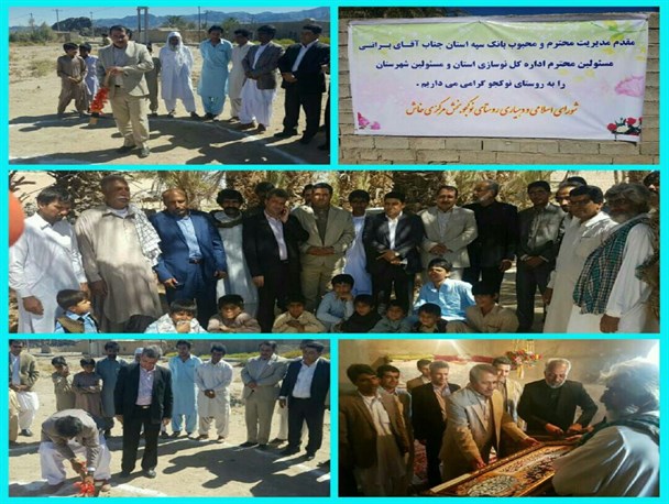 یک واحد آموزشی در روستای نوکجو بخش مرکزی خاش کلنگ زنی شد
