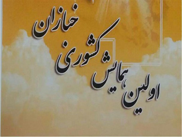 نخستین همایش خبازان سراسر کشور در گلستان برگزار می شود