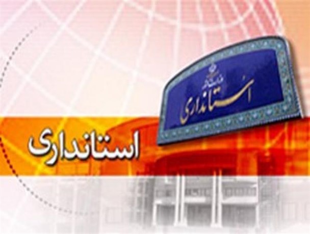«سیدموسی خادمی» استاندار لرستان می شود