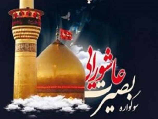 برگزاری سوگواره «بصیرت عاشورایی » در امامزادگان شاخص استان کرمان /ضرورت فرهنگ برپایی نماز ظهر عاشورا