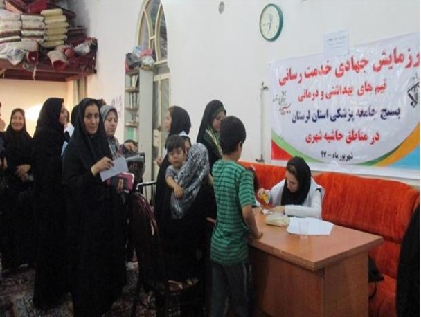 رزمایش جهادی خدمت رسانی بسیج جامعه پزشکی لرستان در مناطق محروم+تصاویر