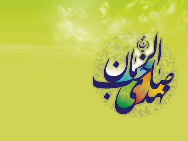 چرا باید برای سلامتی امام زمان دعا کنیم؟