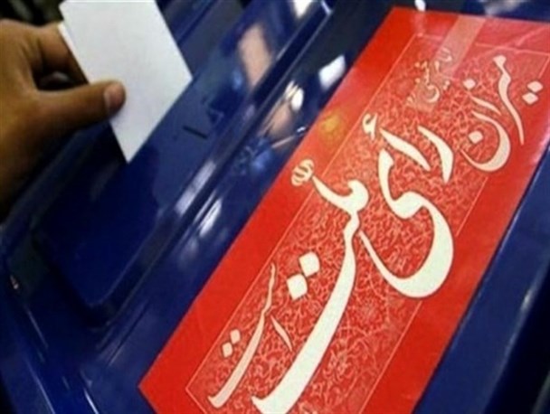 اعلام نتایج انتخابات در کرمانشاه و اسلام آباد غرب