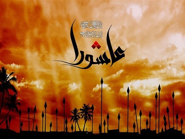 سیستانی‌ها نخستین خونخواهان سیدالشهدا(ع)/ اینجا تاریخ بوی غیرت می‌دهد