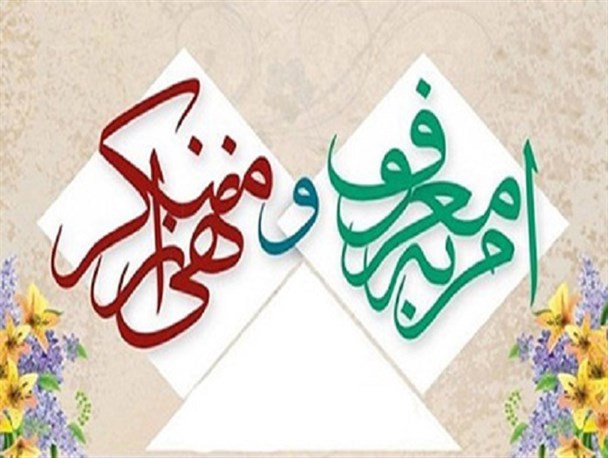 جریان نفوذ درصدد قطع کردن صدای آمران به معروف و ناهیان از منکر است
