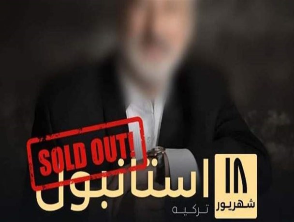 راه‌اندازی کمپین "واکسن بخرید" و برگزاری کنسرت در شرایط کرونا؛ دو روی سکه خوانندگان آن‌ور آبی