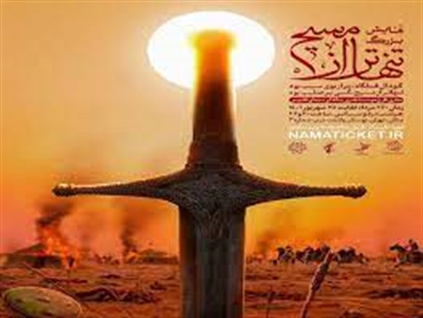 «تنهاتر از مسیح» تمدید شد