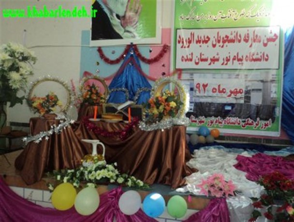 گزارش تصویری/ازدواج دانشجویی