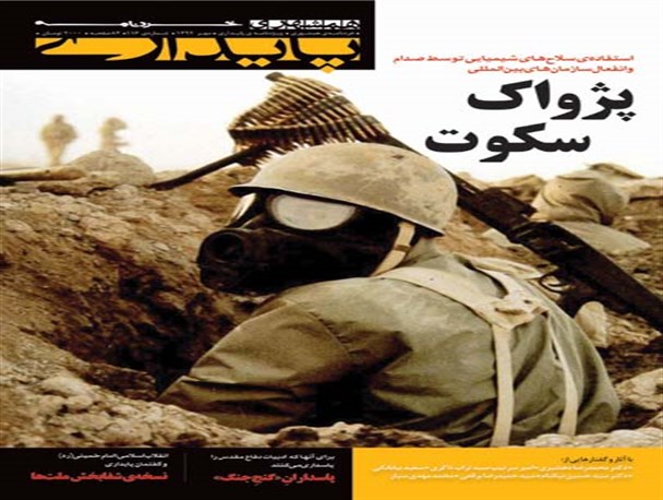 شماره جدید همشهری پایداری منتشر شد