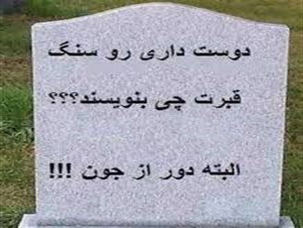 سرگرمی جدید دانش آموزان کرمانی