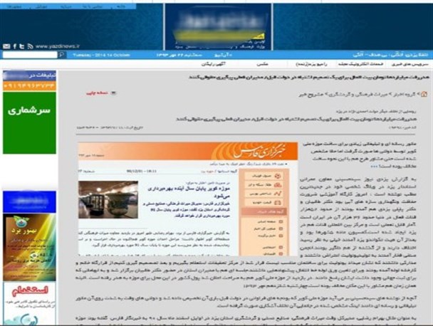 رضایی: در جانمایی«موزه ملی کویر»با نماینده وقت مردم یزد هماهنگ بودیم/چرا معاون عمرانی استاندار به جای مدیرکل میراث اظهارنظر می کند؟!