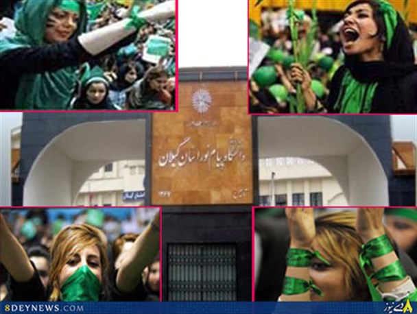 فعال فتنه ۸۸ گیلان، گزینه ریاست دانشگاه پیام نور
