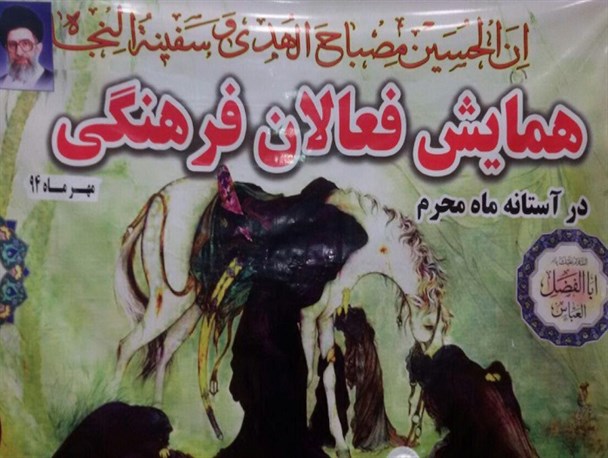 همایش فعالان فرهنگی شهرستان شیروان+تصاویر