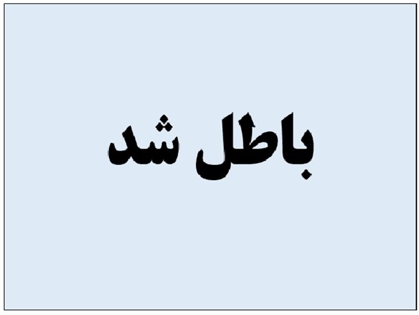 فرمانداری انتخابات هیأت رییسه شورای شهرستان تالش را باطل کرد