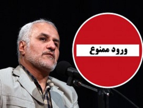 به بهانه حفظ آرامش حسن عباسی را به دانشگاه‌ راه ندادند!