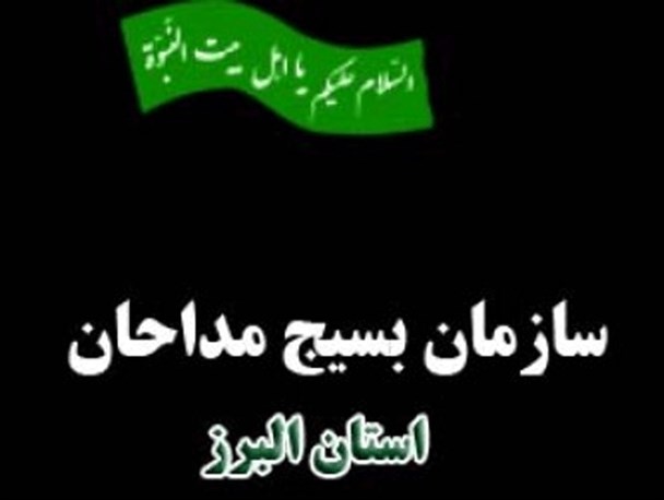 لزوم توجه مداحان به دغدغه های رهبر معظم انقلاب/پیامی که شهادت سردار همدانی به ما داد