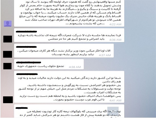 تجمع متقاضیان مسکن مهر مقابل دفتر ریاست جمهوری کلید خورد