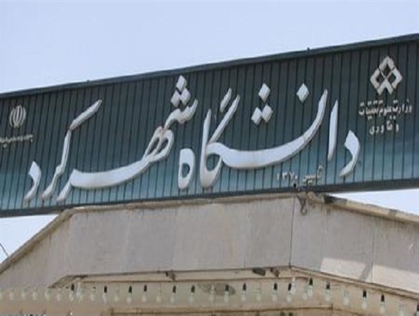دانشگاه شهرکرد میزبان یکی از شهدای غواص گمنام شد