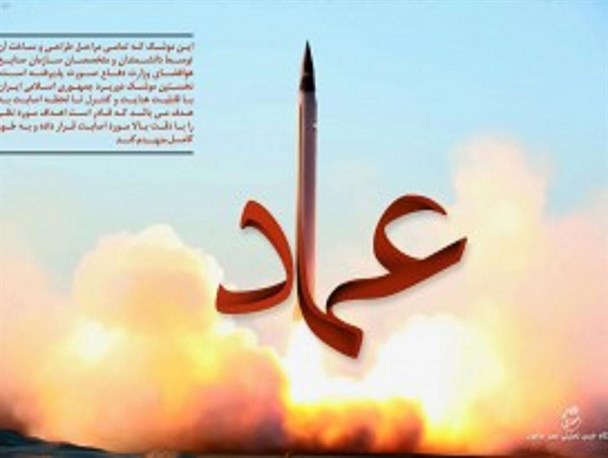 موشک دوربرد ایران روی آنتن رسانه های خارجی