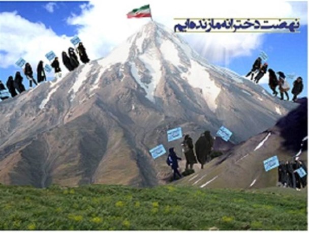 اجتماع بزرگ« نهضت مازنده ایم» در گلستان برگزارشد