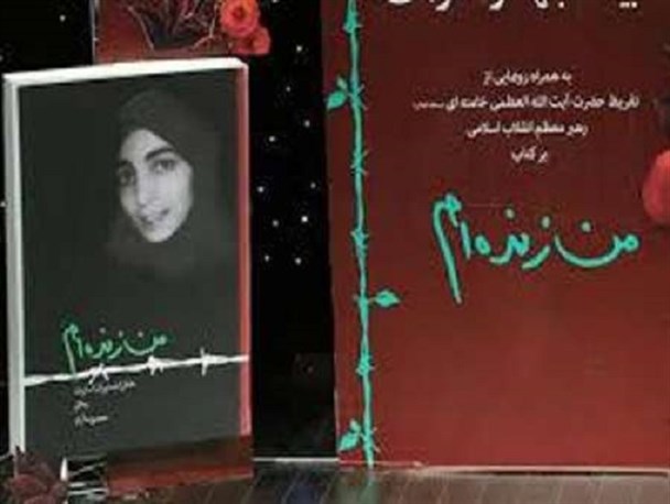 همایش نهضت من زنده ام در ایرانشهر برگزار شد