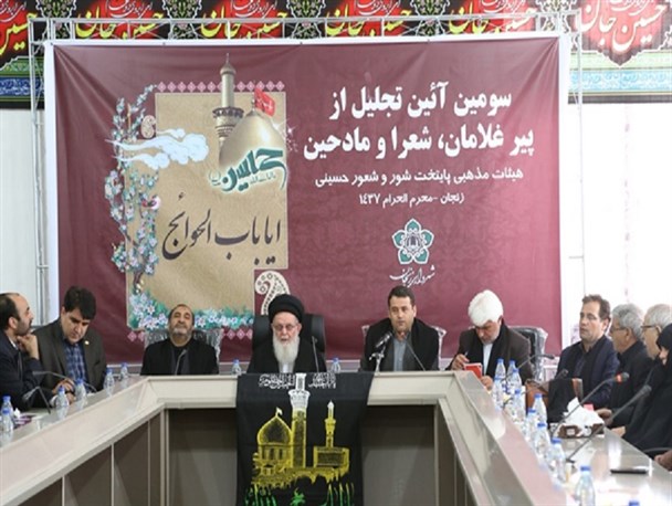همایش پیرغلامان در زنجان برگزار شد٬ تجلیل 30 پیرغلام حسینی زنجان+ تصاویر