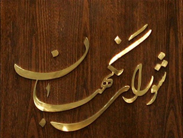 طرح اجرای برجام با اکثریت قاطع آرا تصویب شد