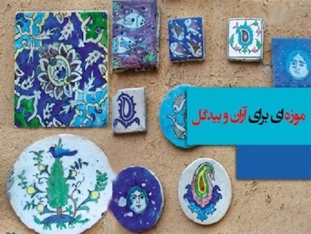 اجماع مسئولان شهرستان در لزوم احداث موزه/ شهرداری مکانی را در بافت تاریخی اختصاص دهد