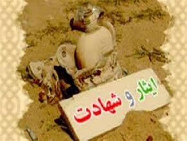 عاشورا، تجلی ایثار و شهادت است