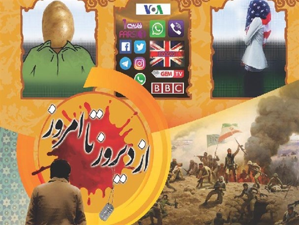 برپایی نمایشگاه *از دیروز تا امروز* در لنجان/ تصاویر