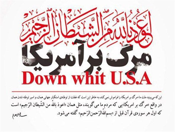 تجمع ضد استکبار در دانشگاه آزاد اسلامی واحد همدان برگزار می شود